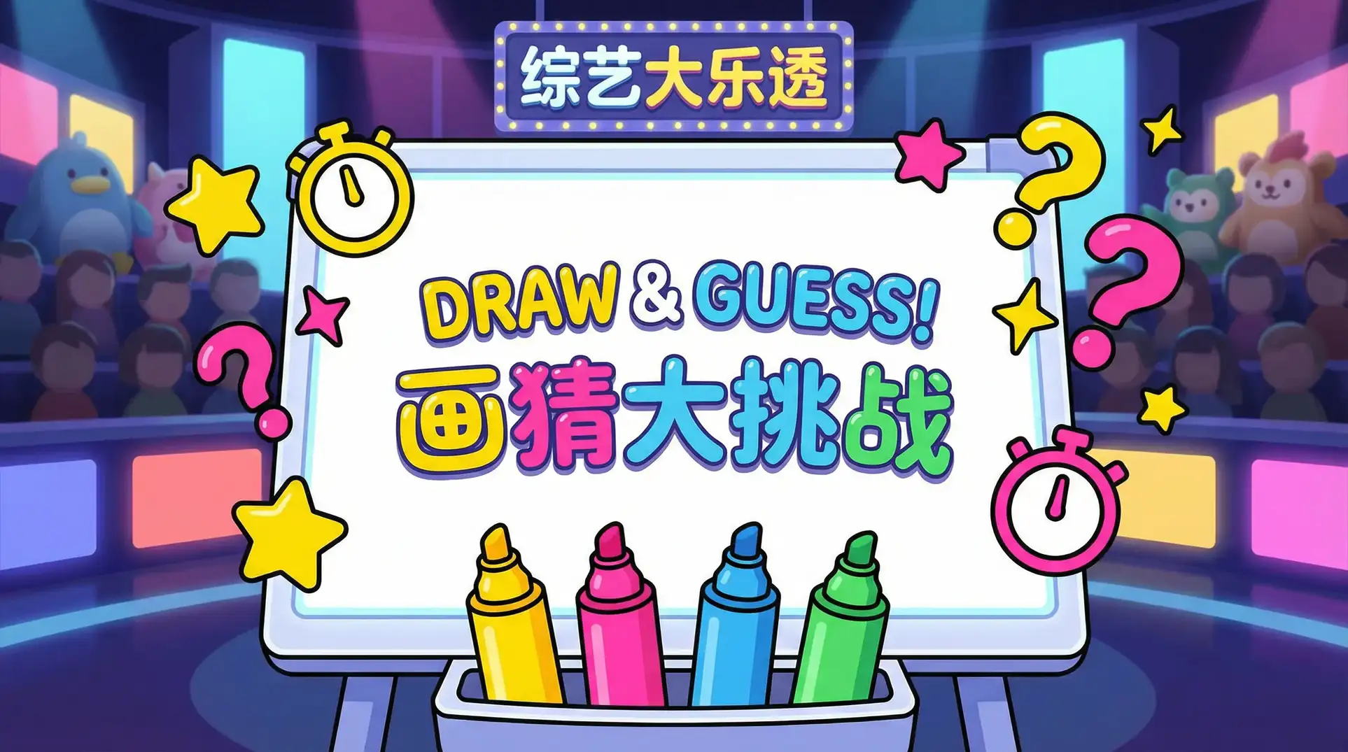 来吧综和网 综艺日历插画